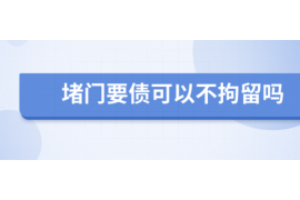 慈利讨债公司成功追讨回批发货款50万成功案例